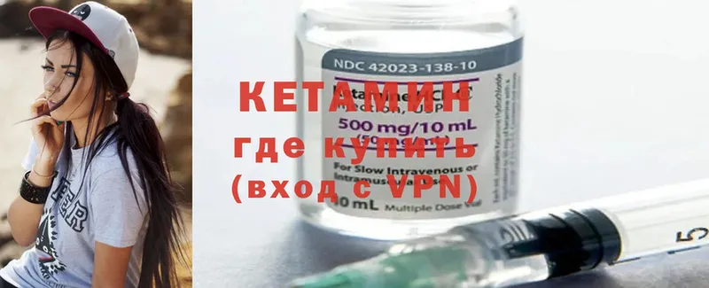 КЕТАМИН ketamine  мега зеркало  Петровск 