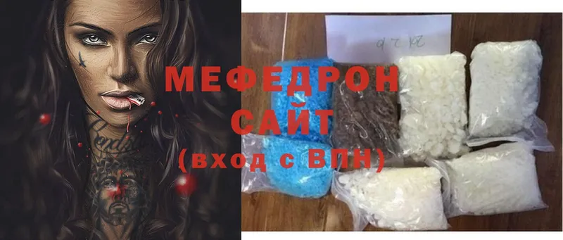 Меф мяу мяу  mega как войти  Петровск 